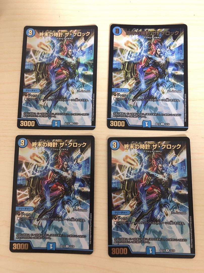 終末の時計 ザ・クロック