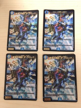 終末の時計 ザ・クロック