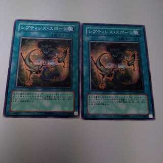 レプティレス・スポーン