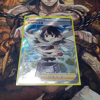 ヒガナの決意 SR