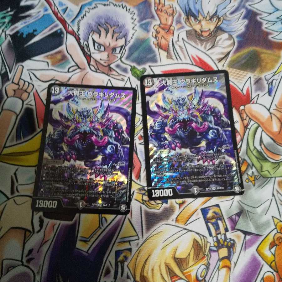 大魔王 ウラギリダムス SR