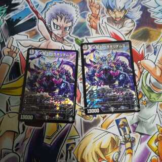 大魔王 ウラギリダムス SR