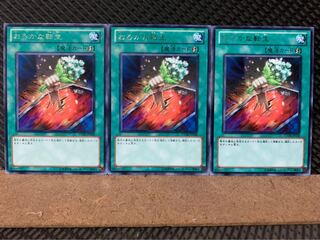 【ぽぽたん】遊戯王 4504 おろかな転生 3枚 レア