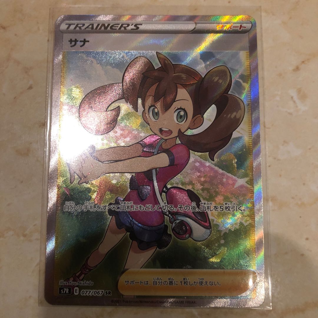 【値下げ交渉可】サナ SR