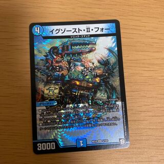 イグゾースト・II・フォー