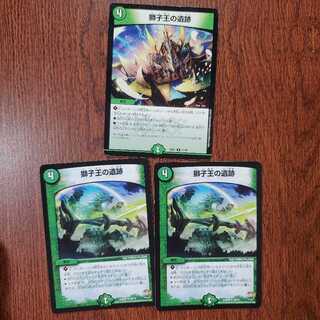 （最安値）獅子王の遺跡