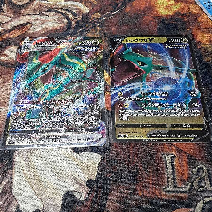 RayquazaVMAX RayquazaV Set