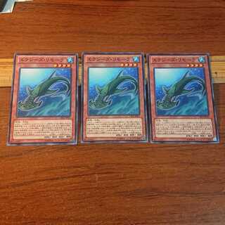 エクシーズ・リモーラ ノーマル 3枚