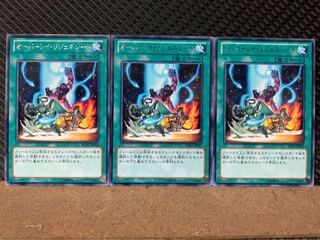 Popotan] Yu-Gi-Oh! 4105 Overlay Regen 3 rare