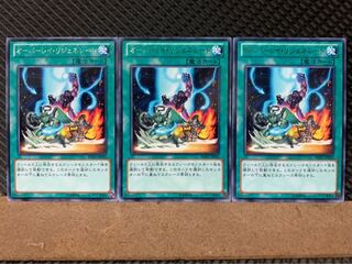 [Popotan] Yu-Gi-Oh! 35 Overlay Regen 3 cards Rare