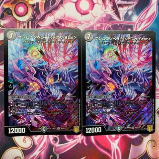 ゲンムエンペラー <デスザ.Star> 阿修羅ムカデ〈デスシラズ.Starr〉