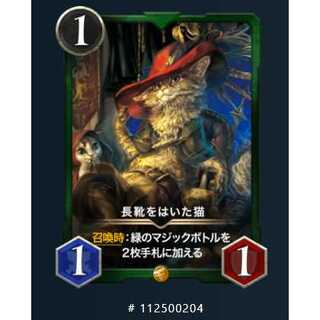 長靴をはいた猫