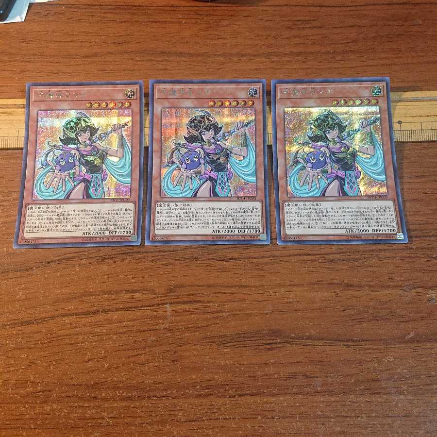 守護神官マナ シークレットレア 3枚