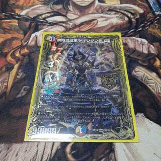 Forbidden Time Mixed King Dokindante XXII (20th SP Rare Spec.)