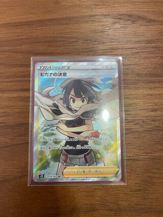 ポケモンカード ヒガナの決意 SR