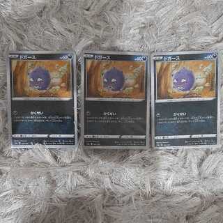 モンスター　セット 1枚