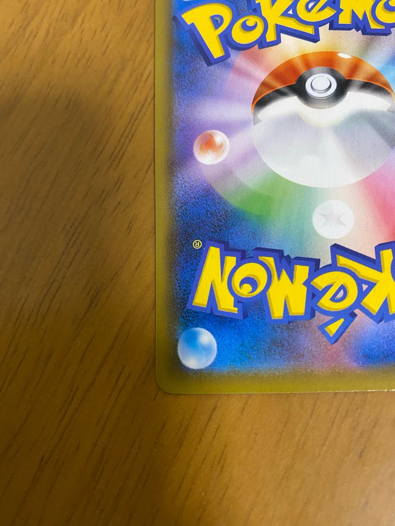 オンバーンV SR SA