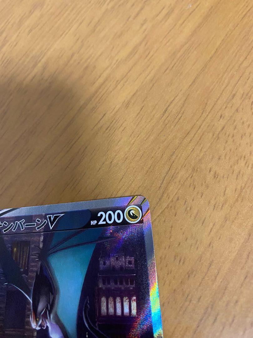 オンバーンV SR SA