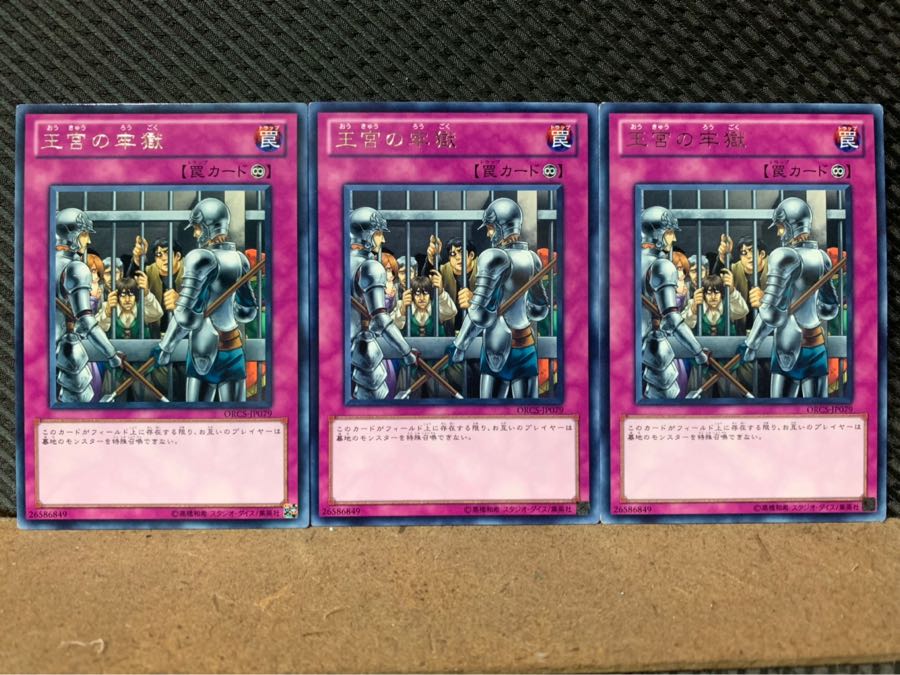 [Popotan] Yu-Gi-Oh! 3163 Royal Prison 3 pieces Rare