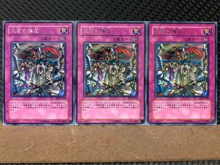 【ぽぽたん】遊戯王 4091 王宮の弾圧 3枚 レア