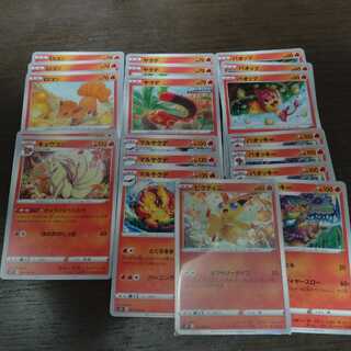 蒼空ストリーム　炎
ビクティニ　キュウコン
マルヤクデ