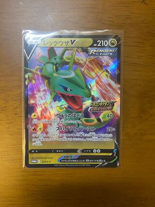 レックウザV プロモ