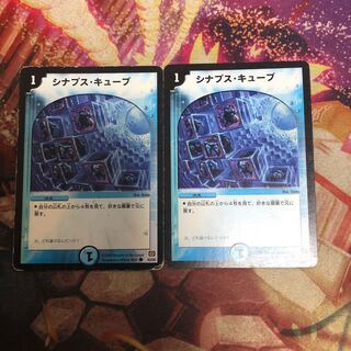 シナプス・キューブ