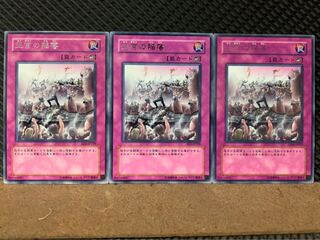 【ぽぽたん】遊戯王 5896 王宮の陥落 3枚 レア