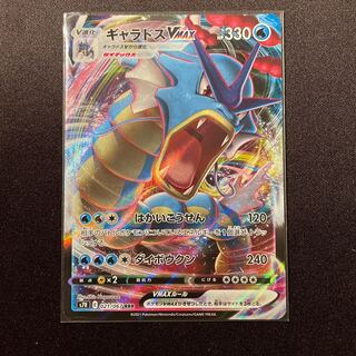 ギャラドスVMAX RRR