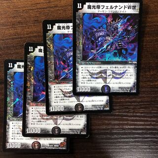 魔光帝フェルナンドVII世 1枚