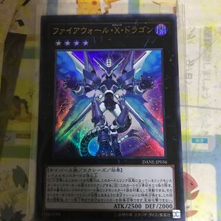 Firewall eXceed Dragon