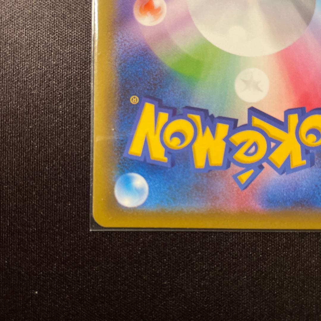 ギャラドスVMAX RRR