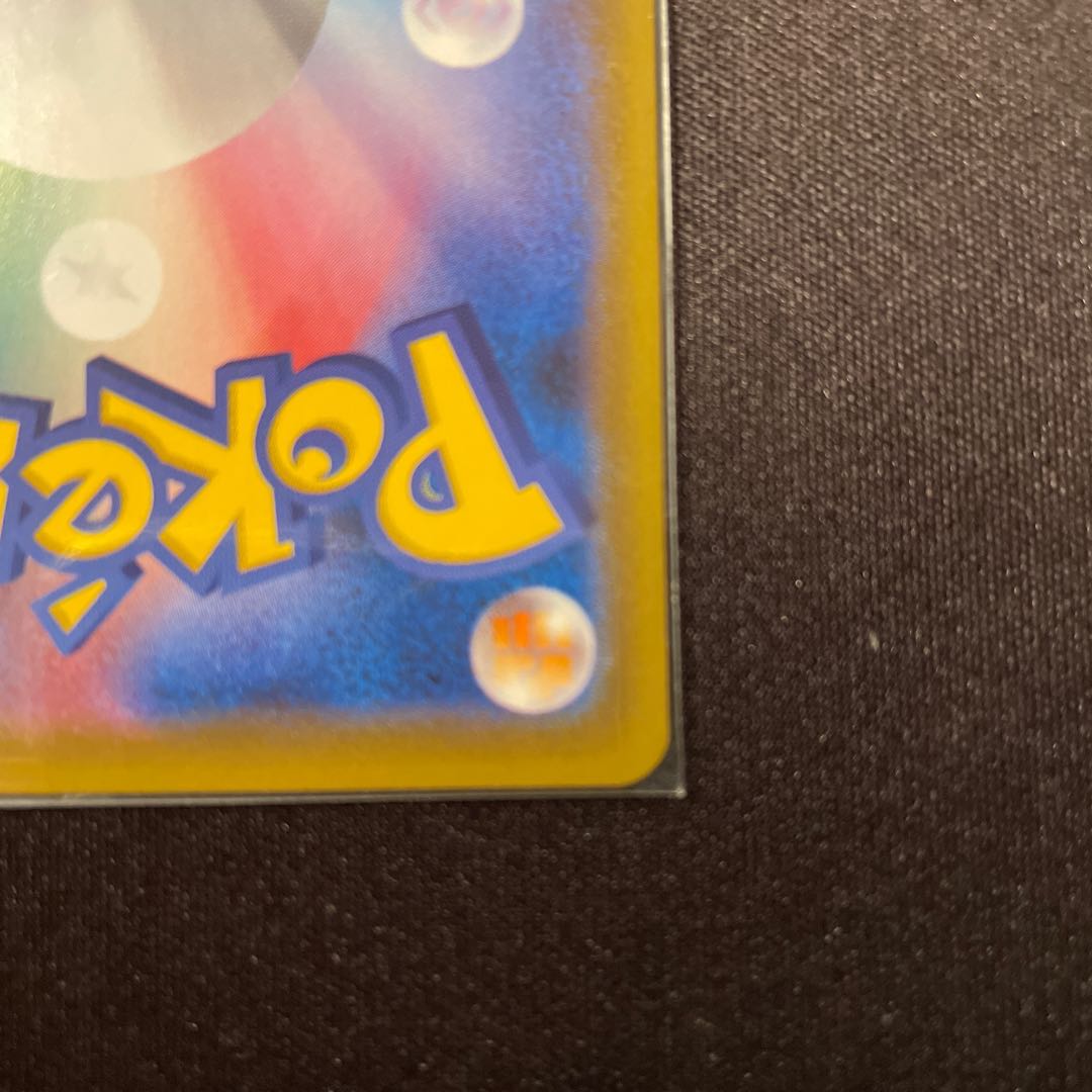 ギャラドスVMAX RRR