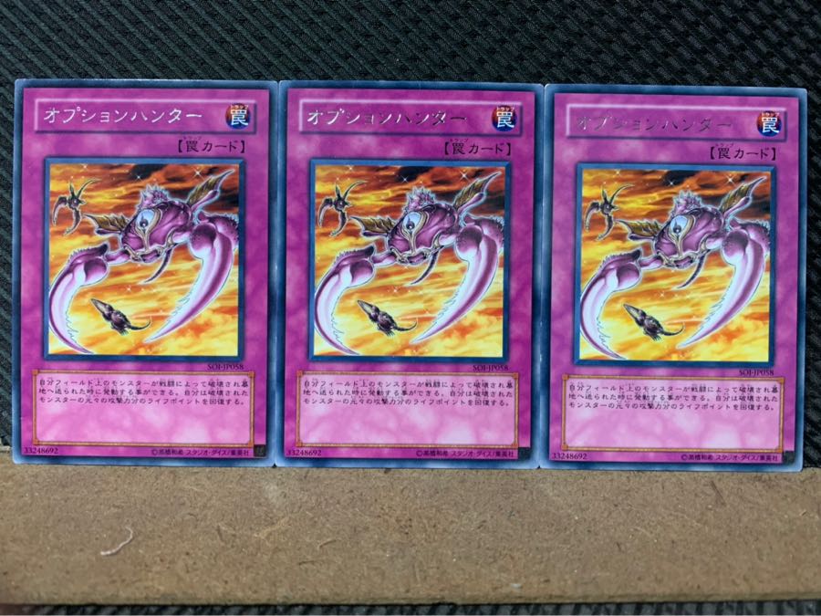 [Popotan] Yu-Gi-Oh! 6085 Option Hunter 3 cards Rare