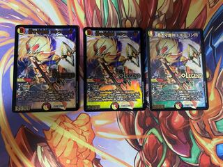 Blue Guardian God Dogiragon Flash 3pcs.