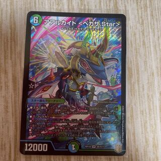 Aarchite <Pegasa.Star> SR