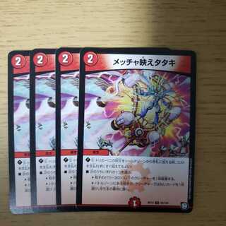 メッチャ映えタタキ