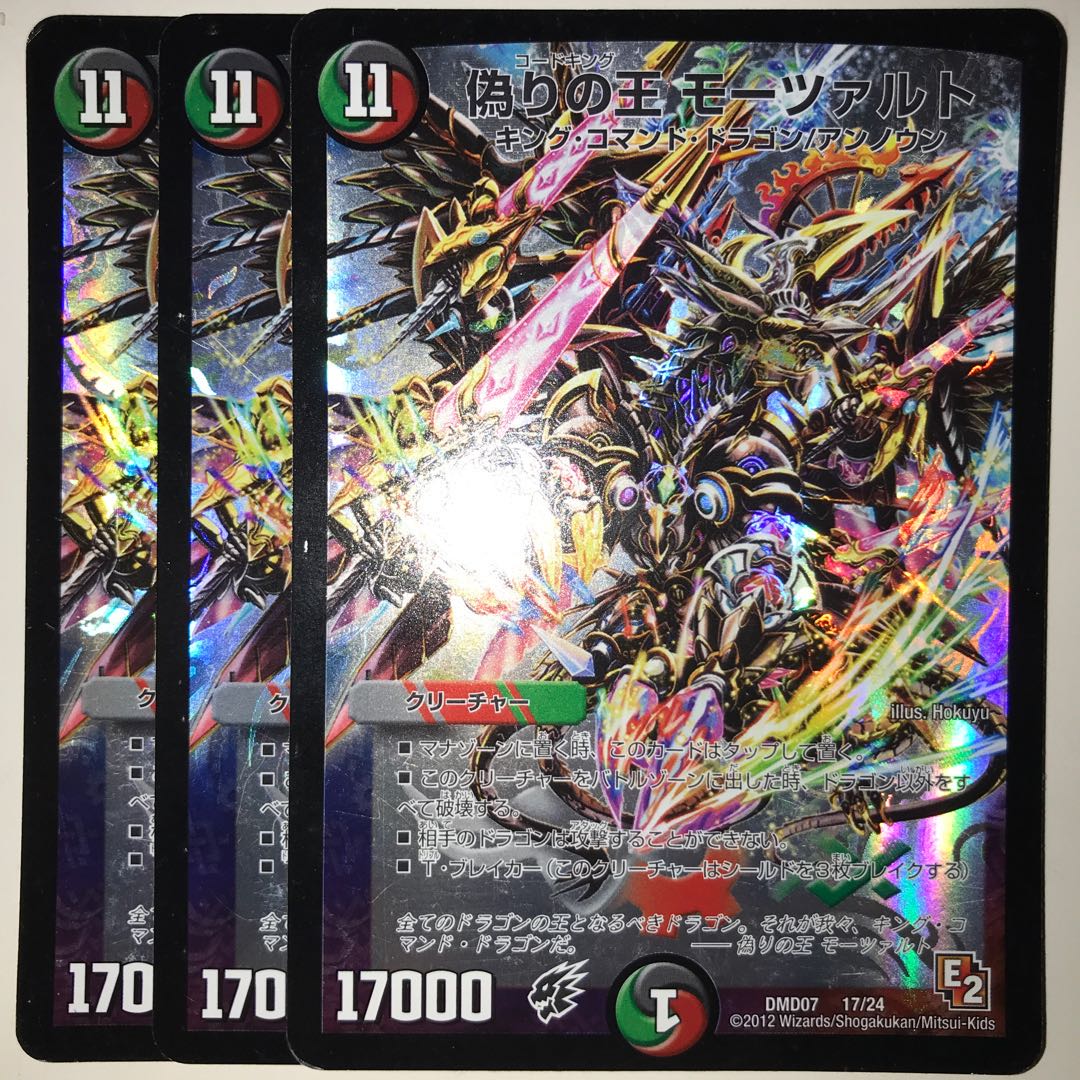 偽りの王 モーツァルト DMD07 17/24