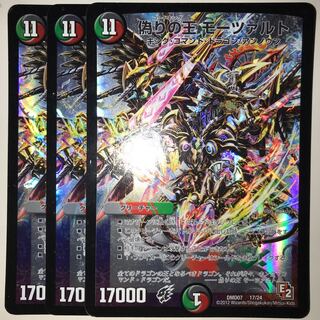 偽りの王 モーツァルト DMD07 17/24