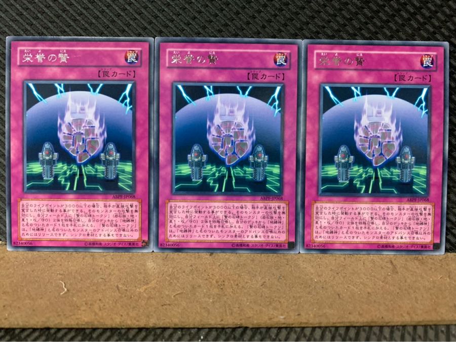 [Popotan] Yu-Gi-Oh! 1086 Offering to the Immortals 3 cards Rare