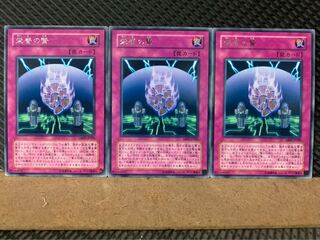 [Popotan] Yu-Gi-Oh! 1086 Offering to the Immortals 3 cards Rare
