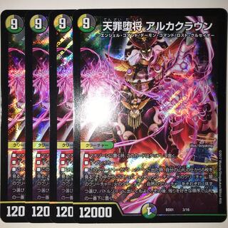 天罪堕将 アルカクラウン BD01 3/16