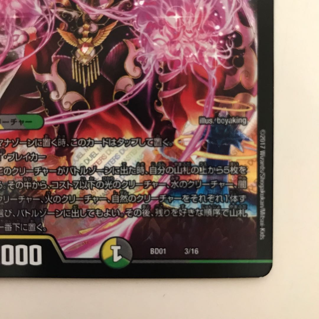 天罪堕将 アルカクラウン BD01 3/16