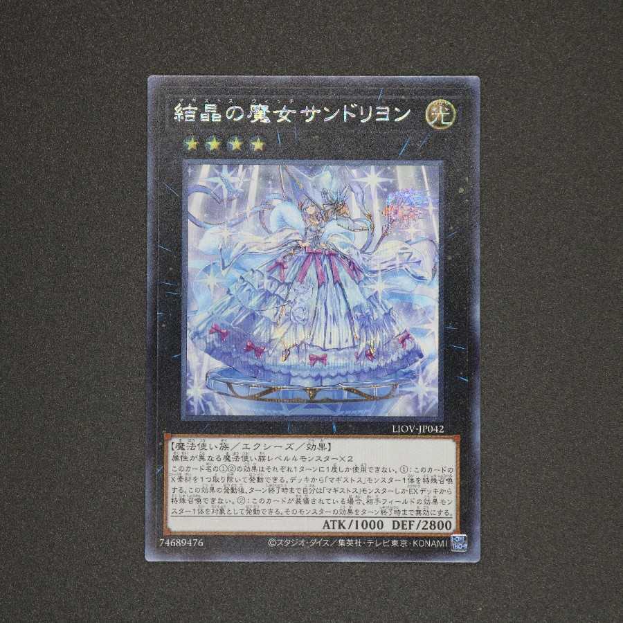 Rilliona, the Wondrous Magistus Witch Wardrobe Secret Rare