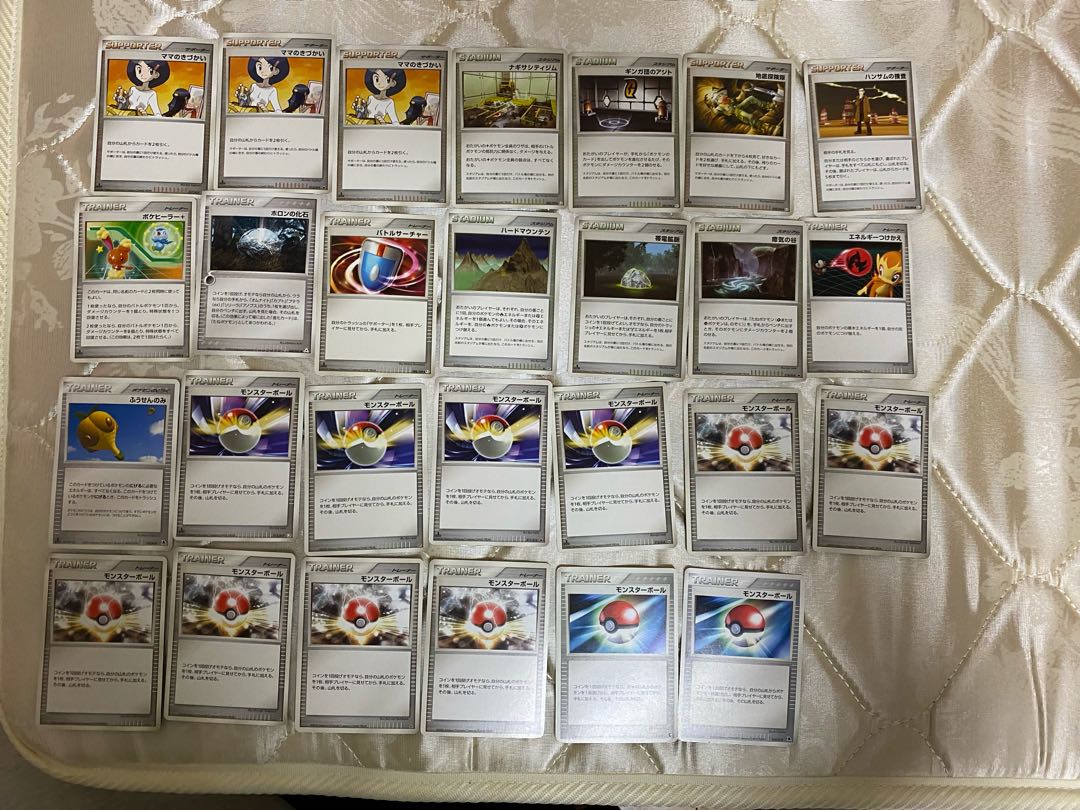 TRAINER Cards Various Discrete sales possible