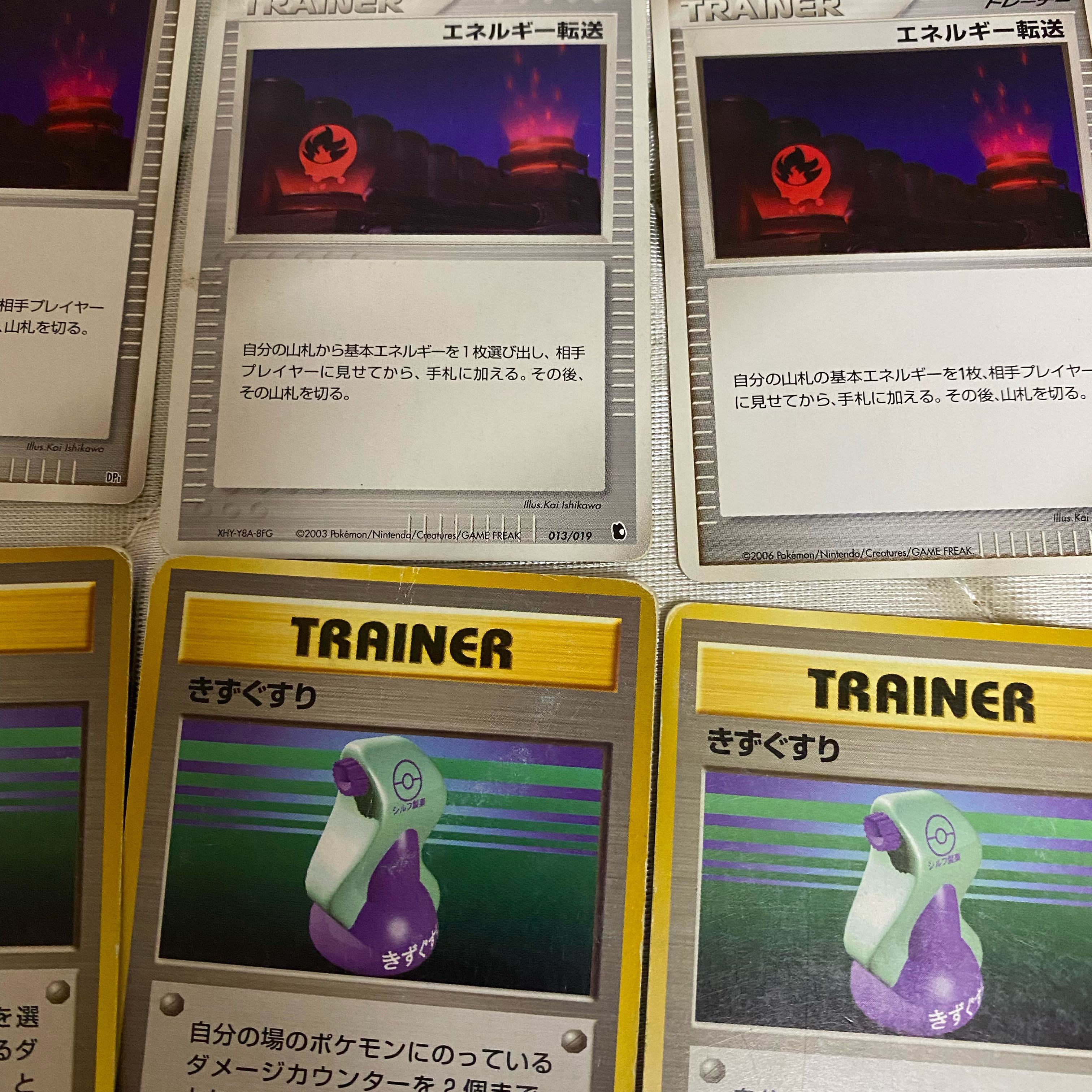 TRAINER Cards Various Discrete sales possible