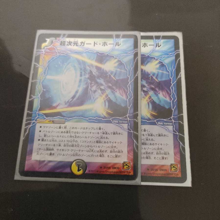 Psychic dimension guard hall