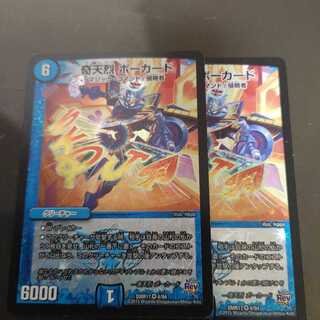 Oddly enough, Pau Card