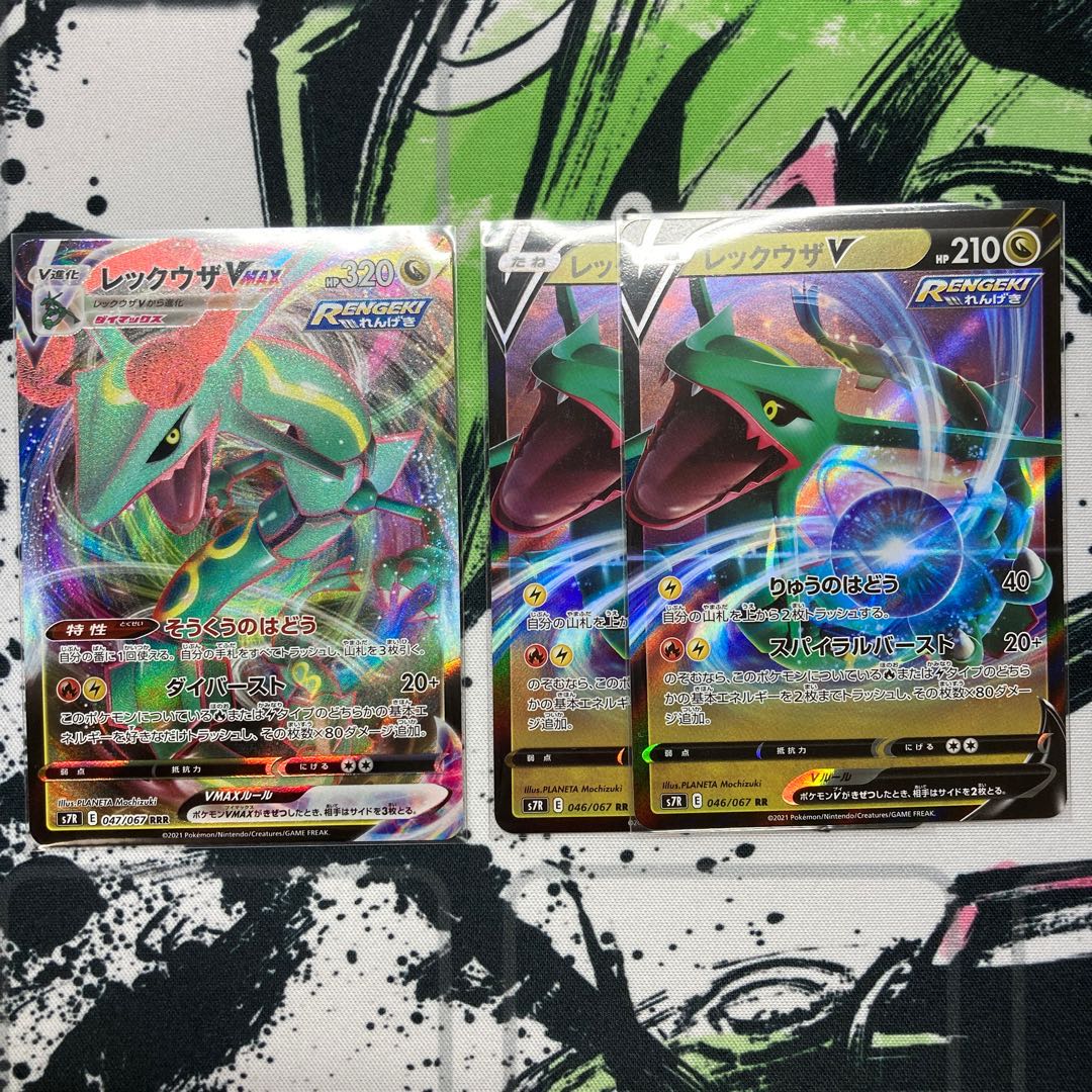 レックウザvmaxセット!