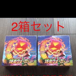 新品【シュリンク付】2BOXセット 爆炎ウォーカー